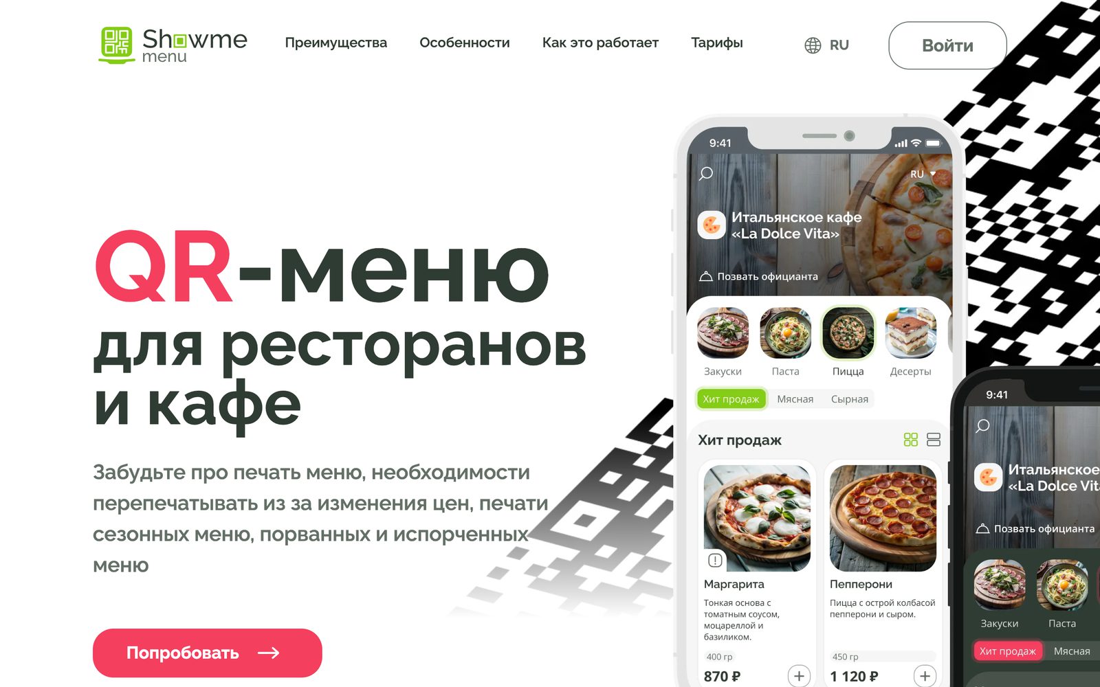 Скриншот Showme.menu